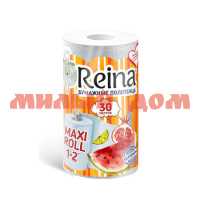 Полотенце бумаж REINA Maxi Roll 2-сл 1шт/уп 985