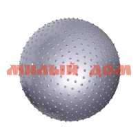 Мяч гимнастический массажный 65см серебристый JB0206585 ш.к.5858