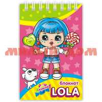 Блокнот 26л 7,5*11,5 Кукла Lola 12029