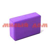Блок для йоги  Lite Weights фиолетовый 5496LW ш.к.1578