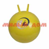 Мяч гимнастический 45см с рожками желтый ВВ-004-45 ш.к.4454 ДВ СТРОКА