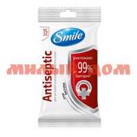 Салфетки влажные SMILE 15шт Antiseptic с хлоргексидином 42502596 ш.к.0490