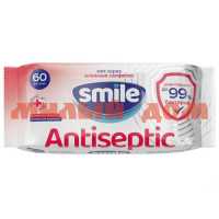 Салфетки влажные SMILE 60шт Antiseptic с хлоргексидином 42108410 ш.к 0469
