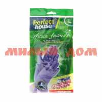 Перчатки резин PERFECT HOUSE хозяйствен универсальные L 406961PH/34255