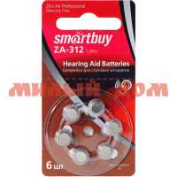 Батарейка для слуховых аппаратов Smartbuy A312-6B 60/3000 SBZA-A312-6B на листе 6шт цена за лист