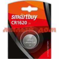Литиевый элемент питания Smartbuy CR1620/1B 12/720 SBBL-1620-1B ш.к.3313