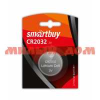 Батарейка дисковая 2032 SMARTBUY литиевая (CR2032/BR2032-3V) шк3351