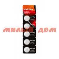 Батарейка дисковая Smartbuy литиевая CR2032/BR2032-3V) лист=5шт цена за лист шк0145