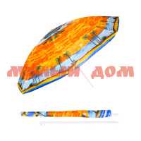 Зонт пляжный 100см Цветной 2 HW03