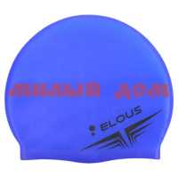 Шапочка для плавания взрослая силикон Elous EL005 синяя ш.к.5637