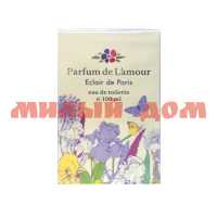 В/т 100мл Parfum de L'amour Блеск Парижа 0171 жен М