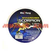 Леска 100м WEI Yang Scorpion 50% fluorocarbon 0,28мм 8.6кг