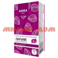 Платочки бумаж AMRA 2-сл 10шт белые лилия ш.к.4606 сп=10шт/цена за шт/СПАЙКАМИ