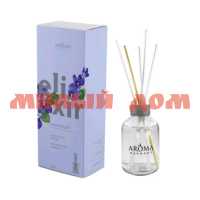 Арома диффузор AROMA Elixir Violet bouquet 50мл AH60307 ш.к.2348