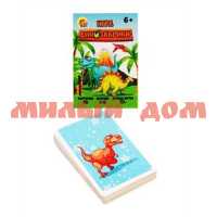 Игра Карточная Динозавр ш.к.3944