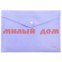 Папка конверт на кнопке A4 180мкм Hatber Newtone Pastel лаванда AKк4_05019