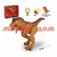 Игра Динозавр Тираннозавр 27см Животные планеты Земля на бат JB0208533 ш.к.5335