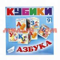 Игра Кубики Азбука ш.к.0346