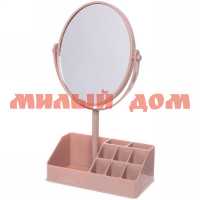 Зеркало настольное Beauty с органайзером розовый 453-615
