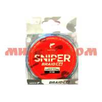 Леска плетеная Salmo Sniper BRAID Blue 091/026 ш.к.2293