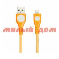 Кабель USB Smartbuy 8-pin Fingerprint резин текстур оплетка оранжевый 2А 1м iK-512FGP orang ш.к 0134