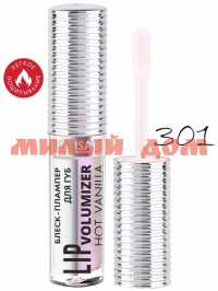 Блеск-плампер для губ LUXVISAGE Lip volumizer hot vanilla №301 ш.к.6450