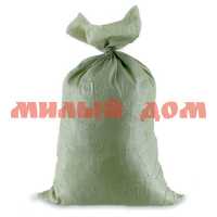 Мешок для мусора полипропилен 55*95 до 50кг зеленый 8-00-06 сп=500шт