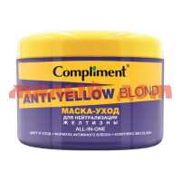 Маска для волос КОМПЛИМЕНТ 500мл Anti-Yellow Blond для нейтрализации желтизны 913195