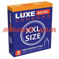 Презерватив LUXE Royal XXL Size увеличенный размер ш.к.3702