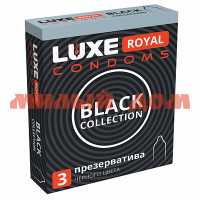 Презерватив LUXE Black Collection черные ш.к 3992