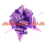 Бант для оформления подарка Сияние 3*11см фиолет 214-082