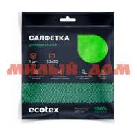 Салфетка для уборки ECOTEX 30*30 микрофибра 2шт ш.к 0111/0043