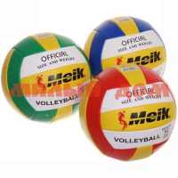 Мяч волейбольный Meik QSV-503 259-040