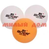 Шарики для настольного тенниса Boer A03 40мм 3шт 251-604