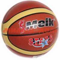 Мяч баскетбольный Meik MK-890 280-337