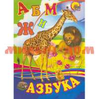 Книга ЦК мини Азбука жираф 7430