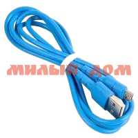 Кабель USB APPLE Lightning М5 1.5Ам 5-9V 184022