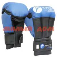 Перчатки для рукопашного боя Rusco Sport синие 4 OZ ш.к.2651