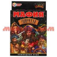 Игра Карточная Мафия Пираты 18 карточек ш.к.5268