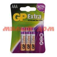Батарейка мизинчиковая GP Extra алкалиновая (AAA/R03/LR03-1,5V) лист=6шт/цена за лист шк2689