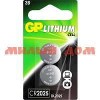 Батарейка дисковая 2025 GP литиевая (CR2025/BP2025-3V) лист=2шт/цена за лист шк9208