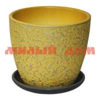 Горшок для цветов керамика 14,6см Муар желтый бутон №2 063371