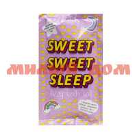Соль для ванн Candy bath bar 100гр шипучая Sweet Sweet Sleep 12034 шк 3189