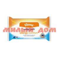 Салфетки влажные KLEENEX Allergy Comfort  40шт 3999950 ш.к.3786