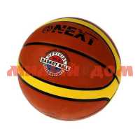 Мяч баскетбольный Next р.5 резина BS-G705-12 ш.к.5875