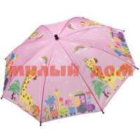 Зонт детский автомат Жирафик розовый ВВ4437