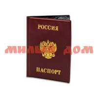 Обложка д/документов Паспорт Россия красная ОП-9092