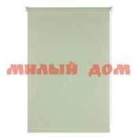 Штора рулонная PLAIN 50*150см фисташковый