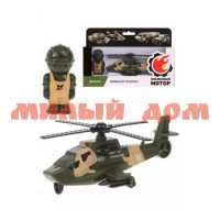 Игра Вертолет мет Военный фигурка солдата 870715 ш.к.8836