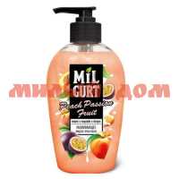 Мыло жидкое MILGURT 280мл крем персик маракуйя в йогурте 5240 шк 9862